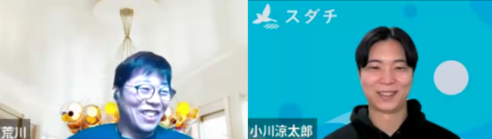 株式会社スダチ 代表取締役 小川涼太郎×バクリ株式会社 代表取締役 荒川大史